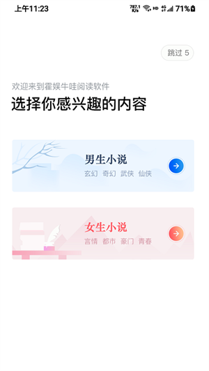 牛哇阅读app18693