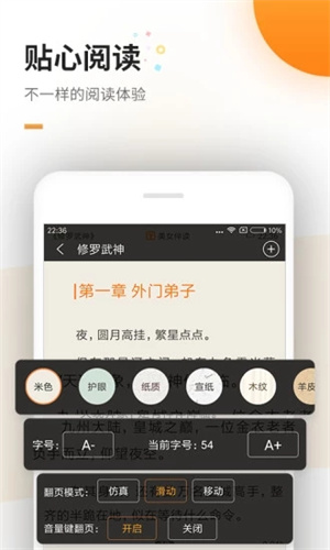 茶杯阅读app1