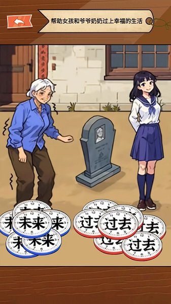 让时间回到过去28432