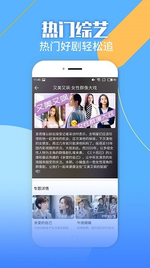 聚视影视大全app18714