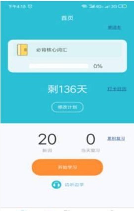 词邦app18728