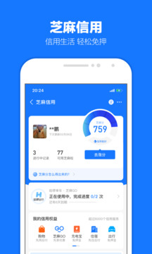 支付宝app1