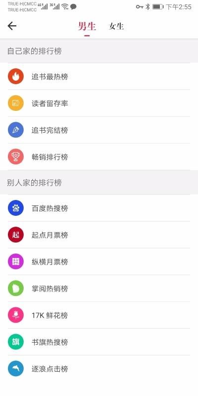 天天读书app2