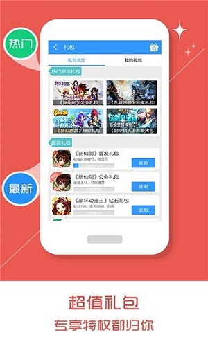 乐玩游戏app18734