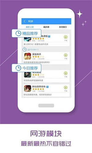 乐玩游戏app18734