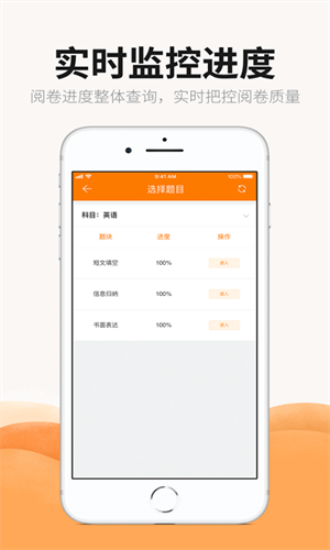 丽升阅卷app18743