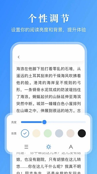 漫小说app18746