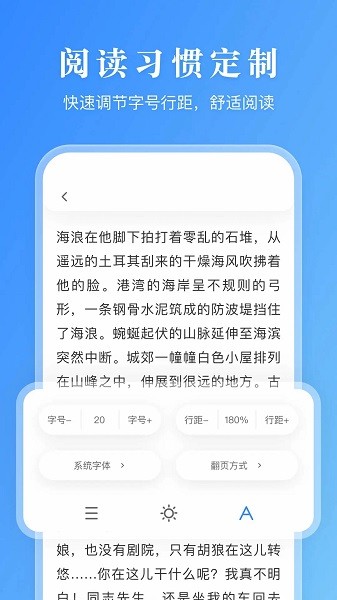 漫小说app18746