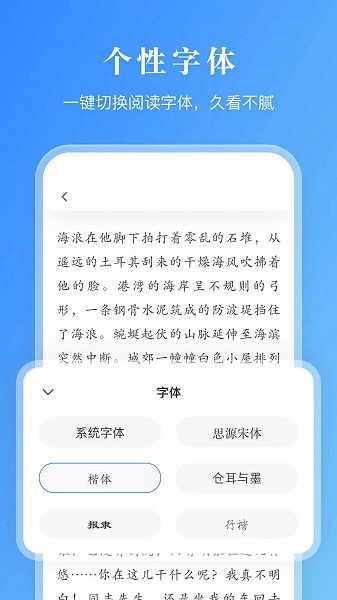 漫小说app2