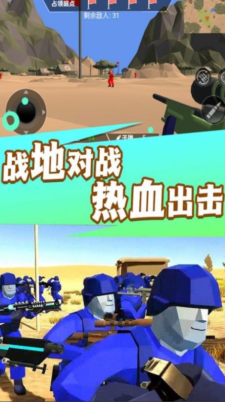 焦土战地射击手机版28541