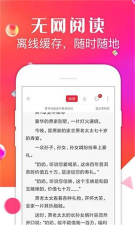 点点阅读app2