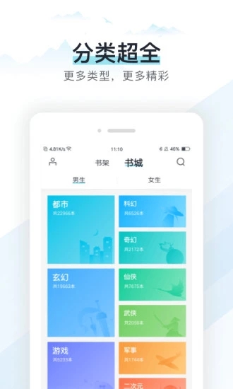 书海阁app0