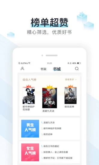 书海阁app1