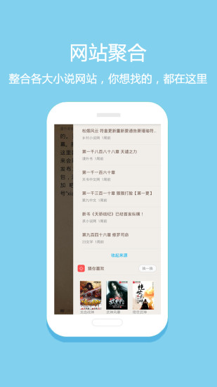 悦读免费小说app1