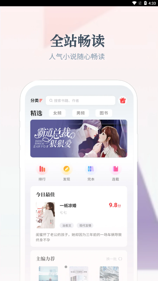 热料小说app18815