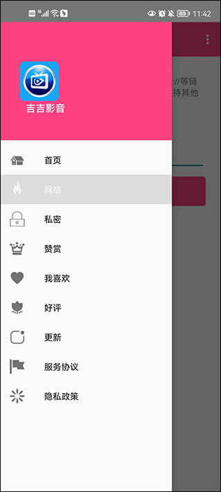 吉吉影音app18818