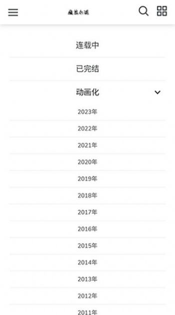 魔笔小说app18845