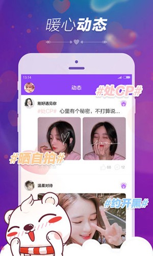 暖心语音app18851