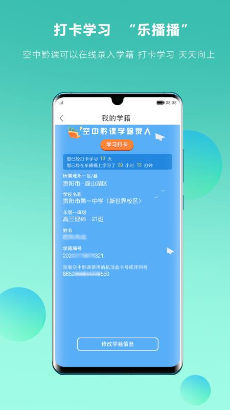 乐播播app1