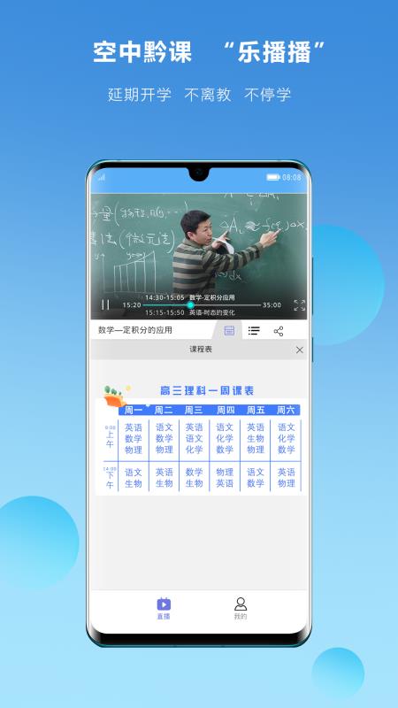 乐播播app2