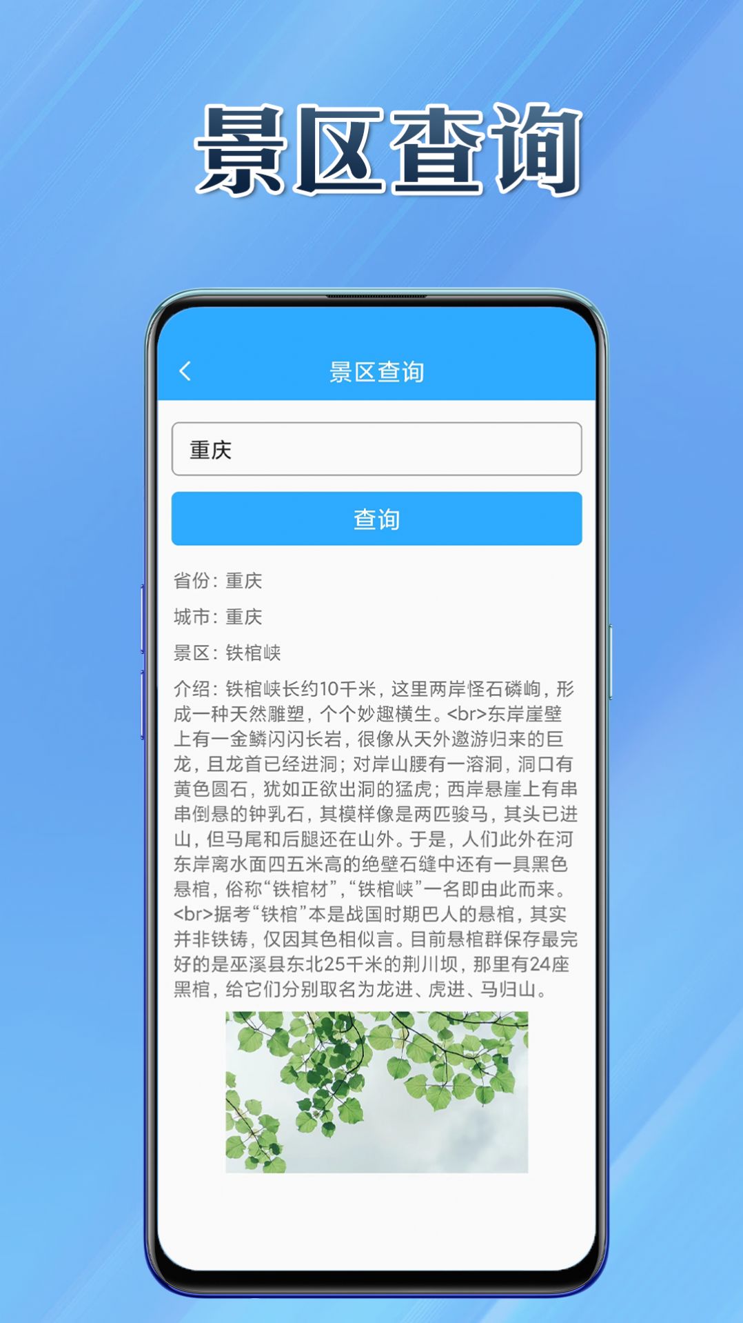 轻工具app2