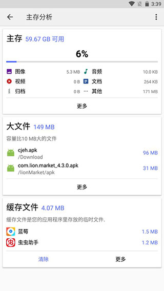 Cx文件管理器app1