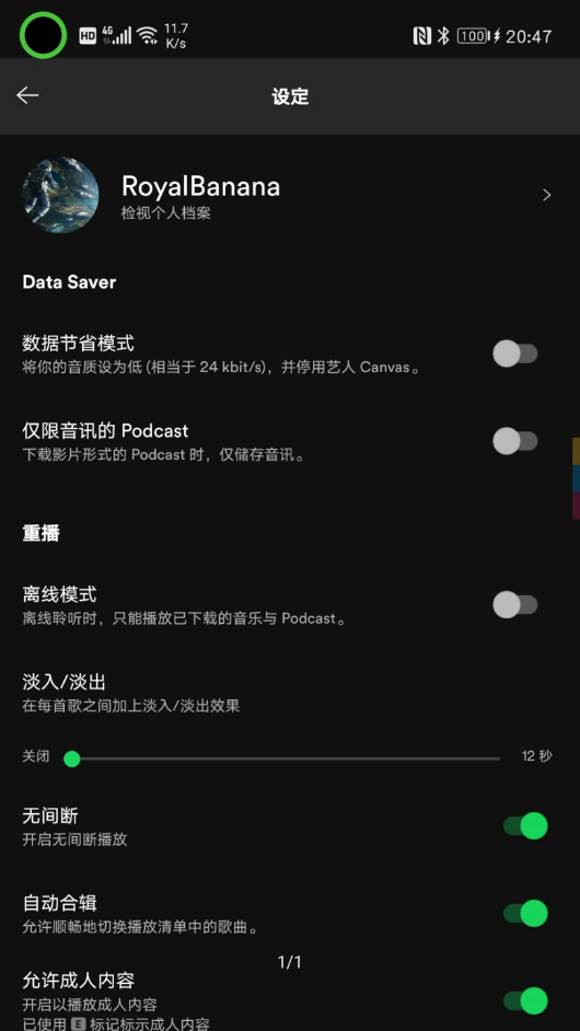 spotify官网版0