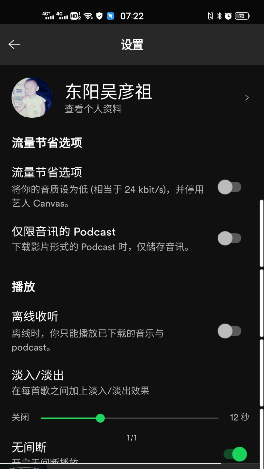 spotify官网版1