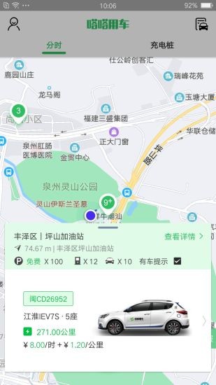 嗒嗒用车app18944