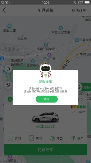 嗒嗒用车app18944