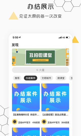 丑拍app