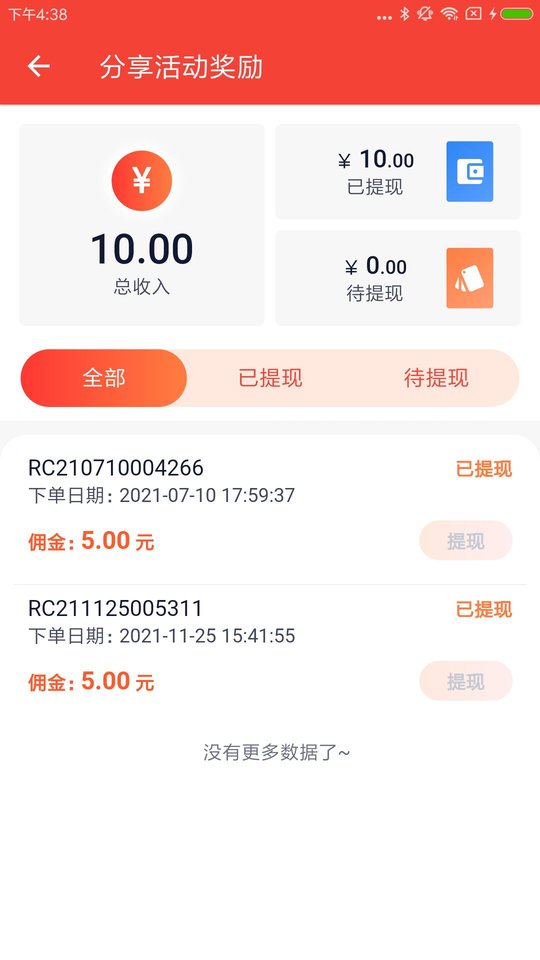 彩虹5g app