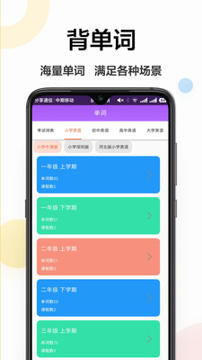 拍照翻译词典app