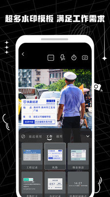 摸鱼水印相机app