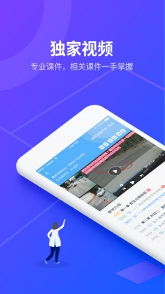 安途帮先锋版官方版