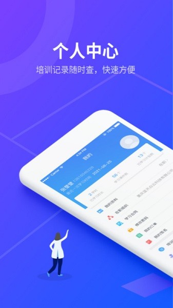 安途帮先锋版官方版截图3