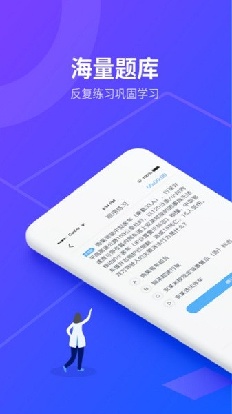 安途帮先锋版官方版