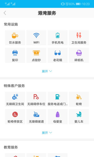 劳动者港湾app截图3