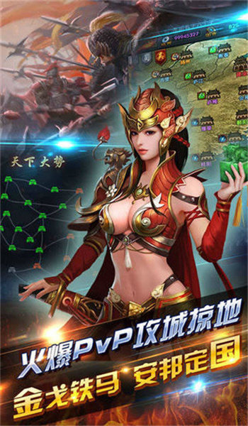 挂机三国传游戏