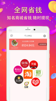 比比宝app截图3