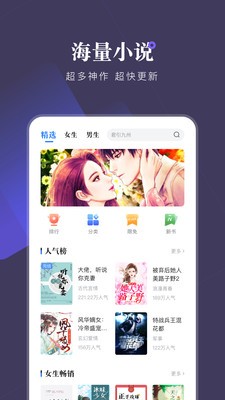 小说会app安卓版截图3