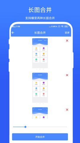 捷畅图片批处理app截图3