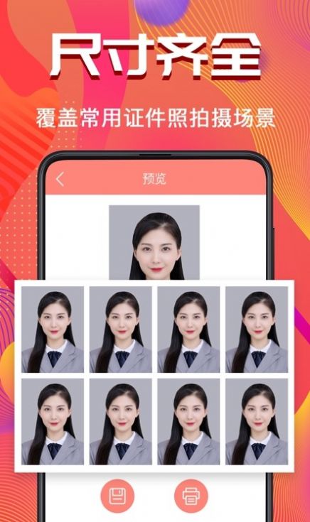 考试证件照随拍app正式版