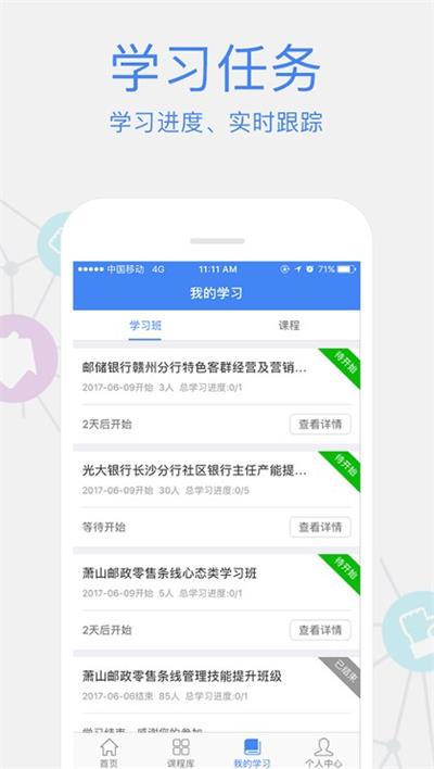 卓越微课app截图3