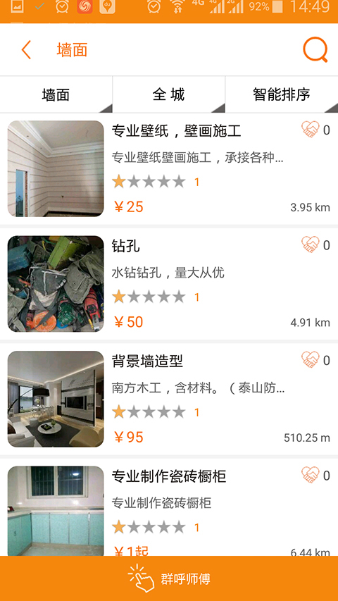 宅e修最新版