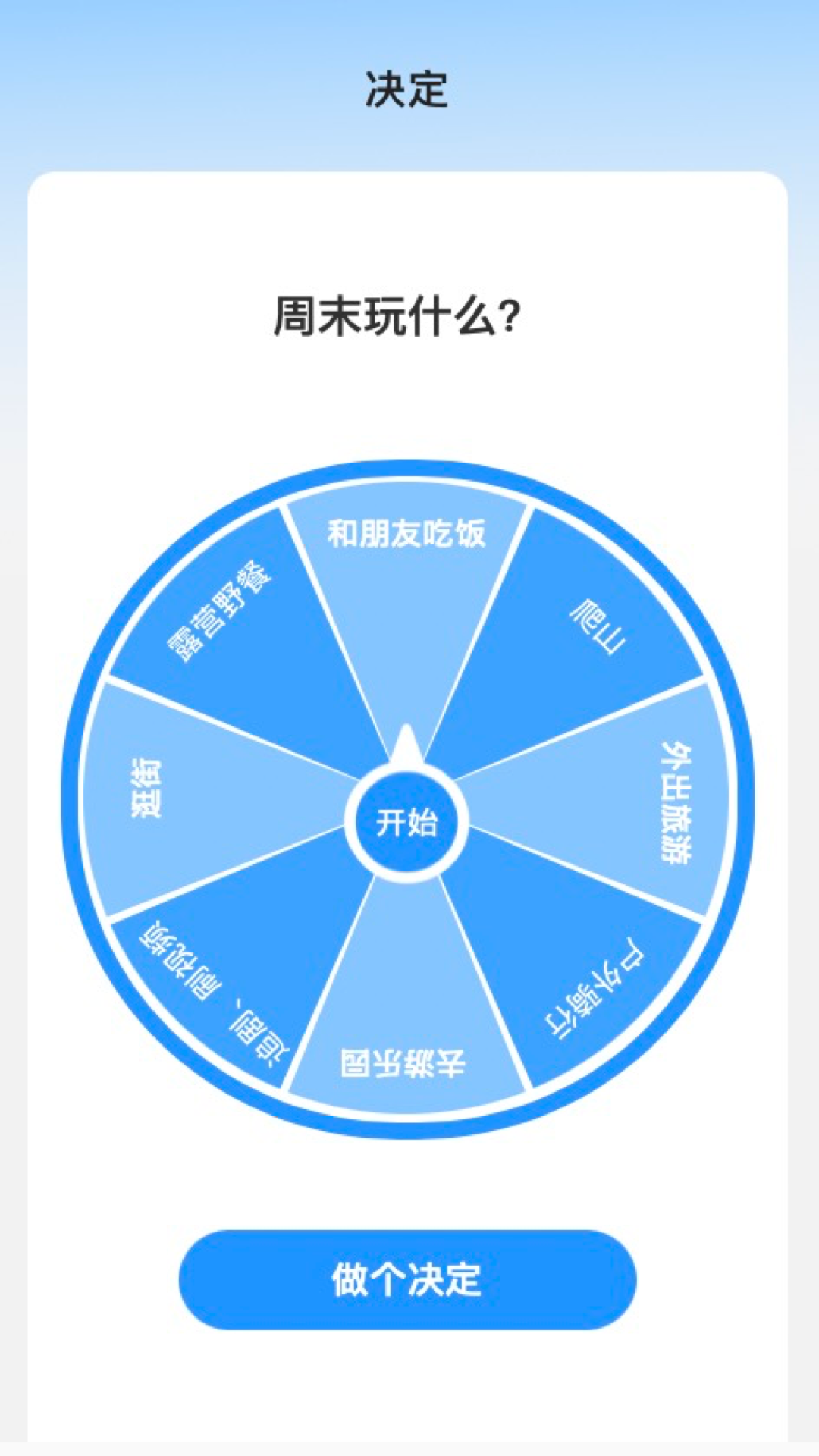 非凡测速管家2