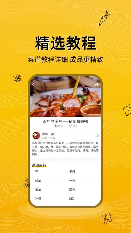 日食记app(改名为美食记)
