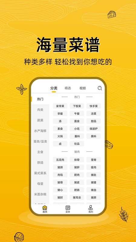 日食记app(改名为美食记)