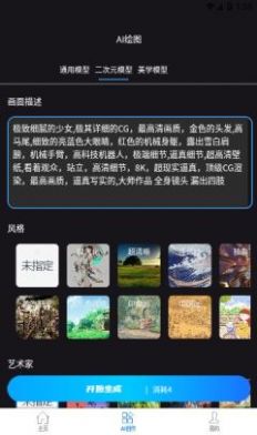 智能素材助手app截图3