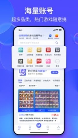 氪金兽app手机版截图3